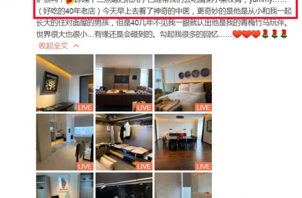向太赴台陪产却独自住酒店，大病未愈看中医意外重逢青梅竹马