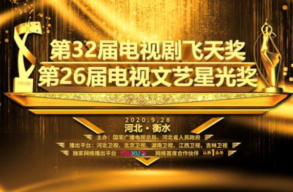 优酷将全网独播飞天奖《长安十二时辰》《大明风华》入围