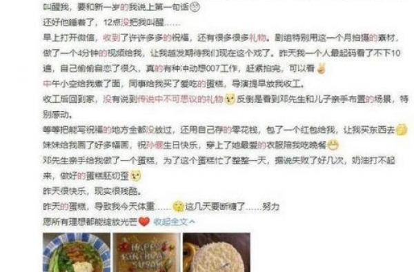 孙俪没收到传说中不可思议的礼物 孙俪为什么这么说礼物是什么