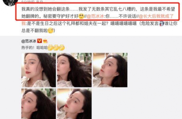 范冰冰新恋情是什么情况 范冰冰结婚了吗
