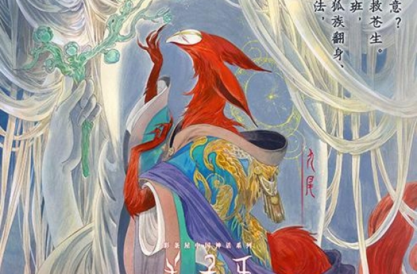 《姜子牙》曝人物关系海报 预售票房第一