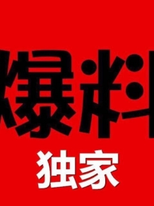 大张伟，章子怡，王祖蓝，易烊千玺，杨洋