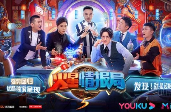 《火星情报局》如何保持长青 导演：要有自己特色