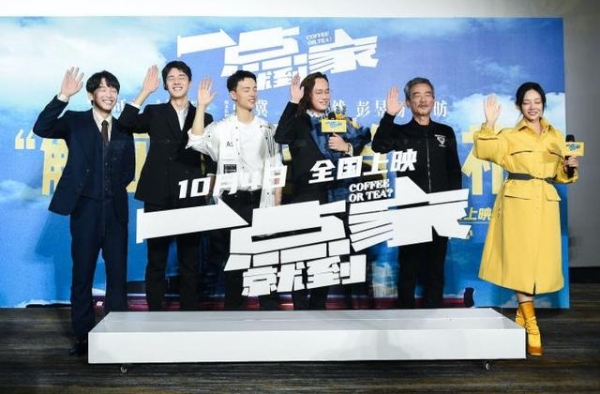 《一点就到家》首映 导演许宏宇：青春就要活在当下