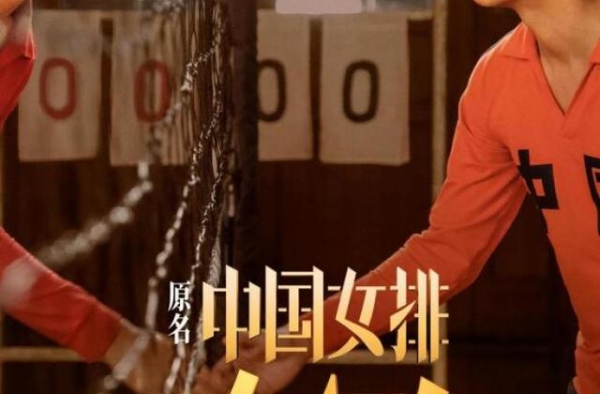 苦练排球动作被黄渤赞“质朴优秀”彭昱畅：我还可以再好一点