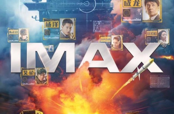 《急先锋》上映，国庆档大战如火如荼，成龙的一张电影票过三节