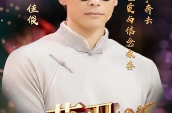 大幕开启 电波依旧