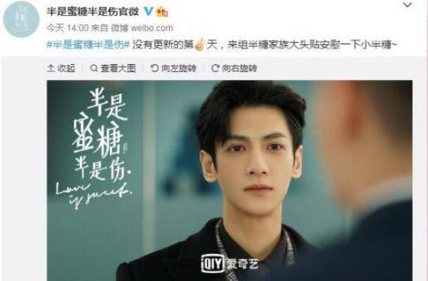《半是蜜糖半是伤》罗云熙天降系竹马甜蜜追爱进行时