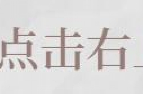 大无语事件，追剧也能选色号？