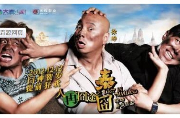 超过王健林！他坐拥390亿身家，被称为中国最有钱的电影人
