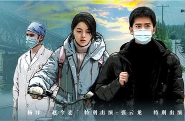 《在一起·摆渡人》落幕 杨洋赵今麦携手“同行”