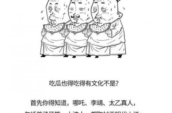 姜子牙靠捉妖封神？别逗了，那是电影