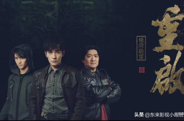 《重启2》：大结局，二京不单只想着发财报仇，他真正目的是这个