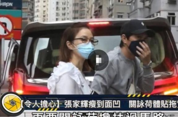 55岁张家辉暴瘦憔悴，过马路需关咏荷搀扶，疑似身体状况出问题