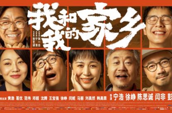 “赢在感动，输给了现实”，沈腾马丽成了《我和我的家乡》遮羞布