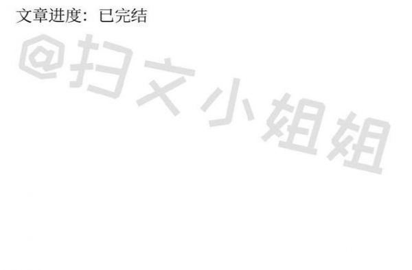 精彩！魔道妖女vs正派君子文，女撩男，高岭之花被拉下神坛