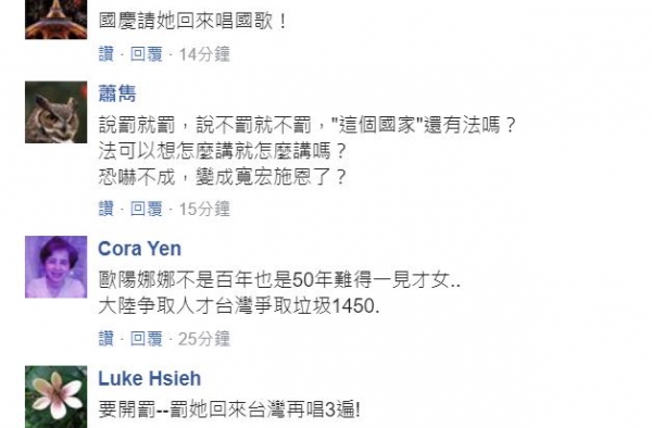 台当局放完狠话又怂了？