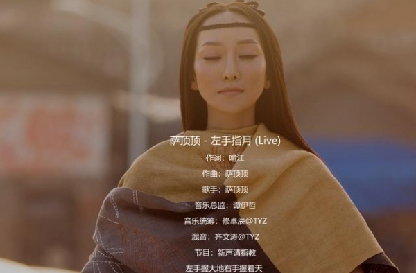 央视中秋晚会：这首左手指月，或许也只有周深才能和萨顶顶合唱了