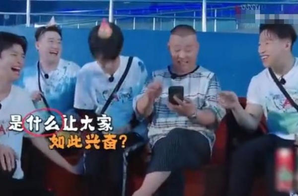 秦霄贤成功追星高圆圆！通过郭德纲加上好友，网友：她有赵又廷了