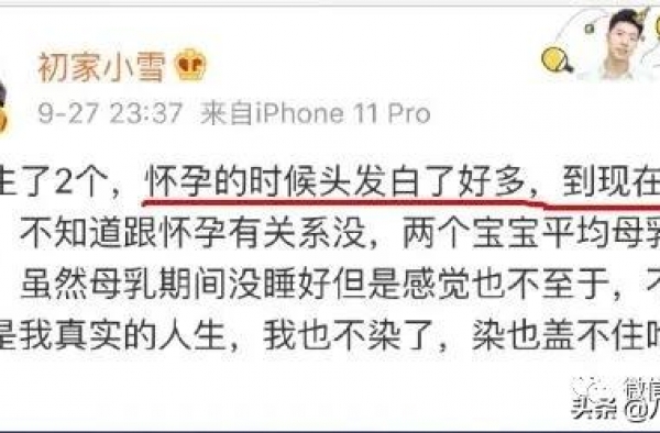 辛巴自爆在家里是妻管严。雪大出现很多白头发？