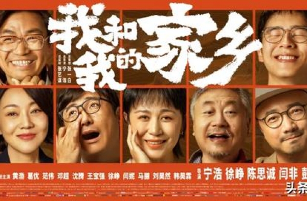 豆瓣7.1的《姜子牙》，却远超《我和我的家乡》？票房是诚实的