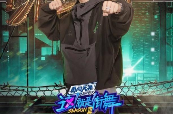 杨凯夺得《这！就是街舞3》总冠军，下一季阵容引人猜想