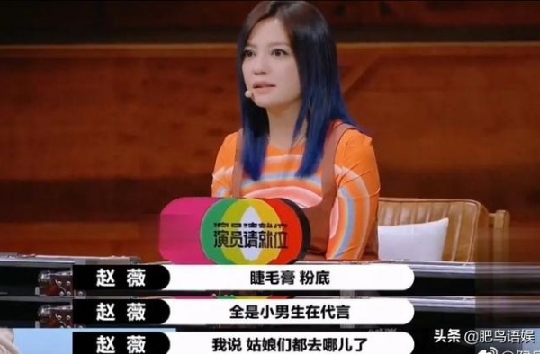 演员请就位：马苏评级垫底，赵薇为女演员叫屈，却给施柏宇最高级