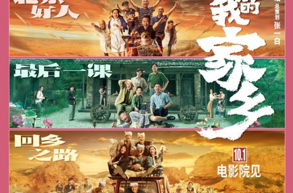 《我和我的家乡》家乡情为何难以分割，因平凡人们带来最多感动