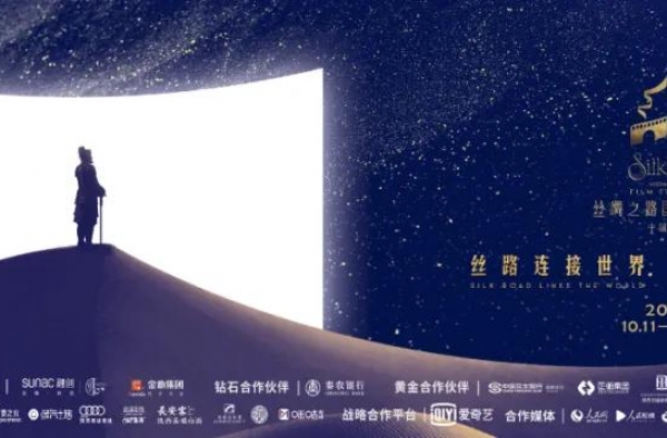 丝路国际电影节创投会评审团正式公布
