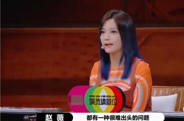 赵薇台上吐心声说，40以上女演员太难？马苏倪虹洁附和没戏拍