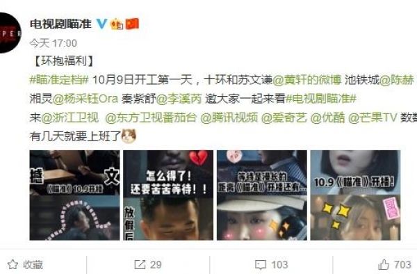 电视剧《瞄准》定档，黄轩陈赫双雄争霸，东方浙江两台收视稳了