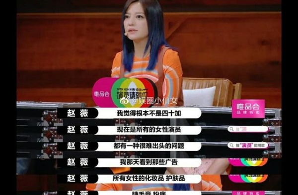 真敢说！赵薇直言：所有女演员都很难出头，暗指马苏倪虹洁不行？