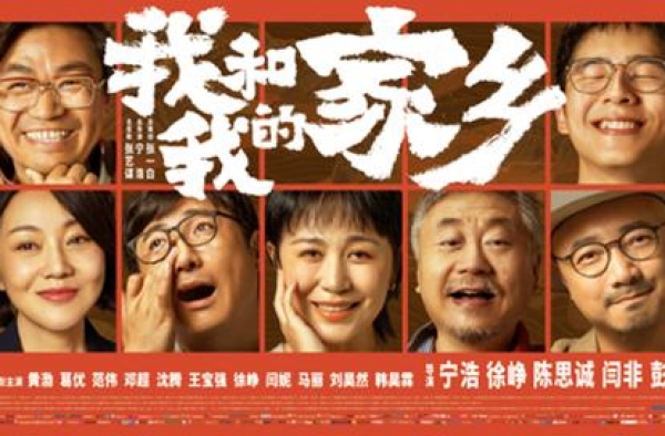 《我和我的家乡》破6亿：3个人物，让你明白什么是真实的中国