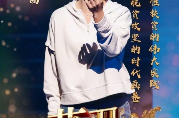 唱响“大地颂歌”，解码十八洞村“如何敲开幸福门”