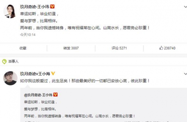 玖月奇迹宣布离婚，两人因为选择不同，经济状况不同，输给了现实