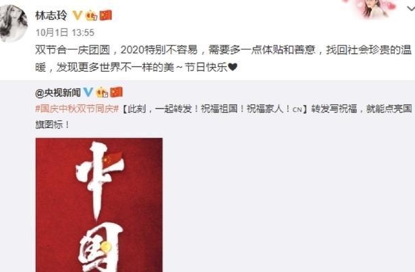 绿媒点名林志玲，然而等来的却是“祝福祖国”