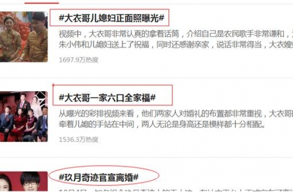 大衣哥儿子结婚，大衣哥儿媳正面照曝光，大衣哥一家六口全家福…