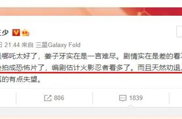 唐家三少怒批电影姜子牙：画面恐怖，吓退儿童，都快拍成恐怖片！