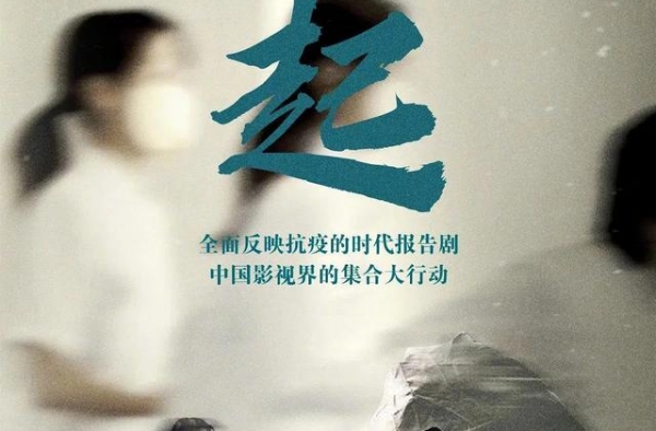 靳东也带不动，《在一起之方舱》收视持续低迷，剧情是一大硬伤