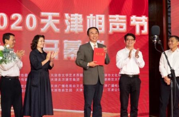 第十一届天津相声节开幕，名家冯巩担任总顾问，德云社再次缺席？
