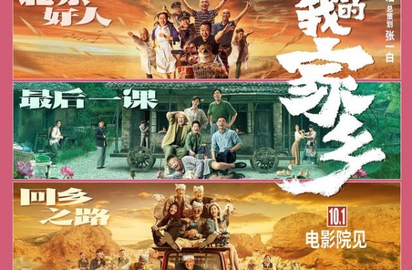 想到《家乡》会成国庆档最大惊喜，但没想到陈思诚拍的单元最有梗