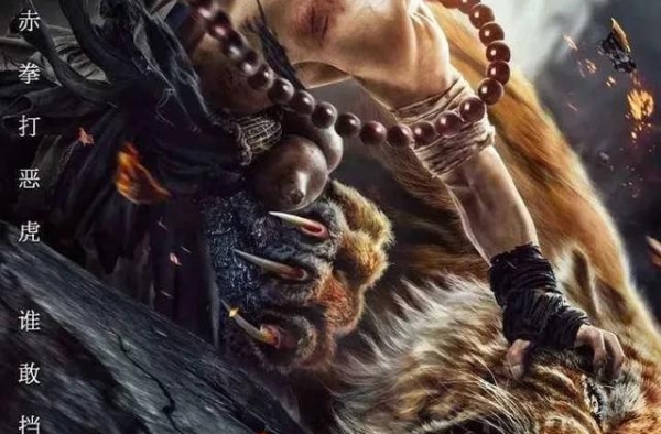 新版“武松”的身材太犯规了！不仅有大胸肌还有人鱼线