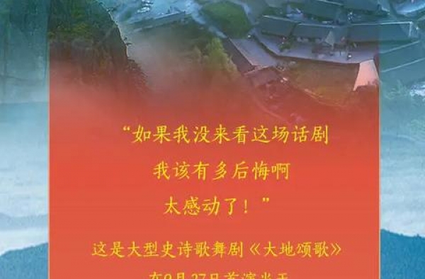 加演！加演！加演！《大地颂歌》反响强烈，背后扶贫故事也成焦点