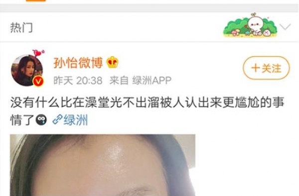 孙怡终于拍新剧，嫁入豪门后少有绯闻，没想到在澡堂被认出