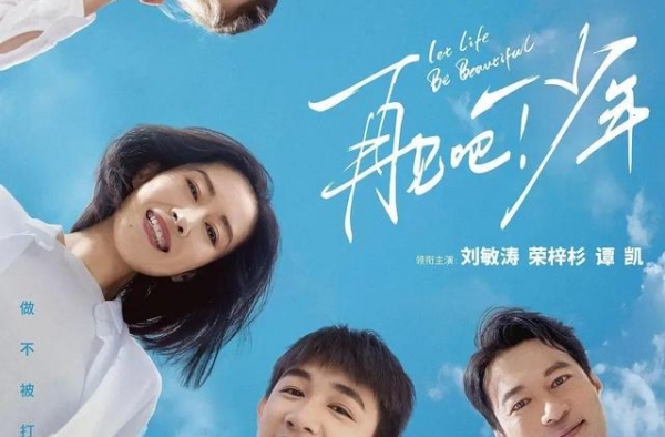真实故事改编，今年最火“姐姐弟弟”同框，告别逝世5年主人公
