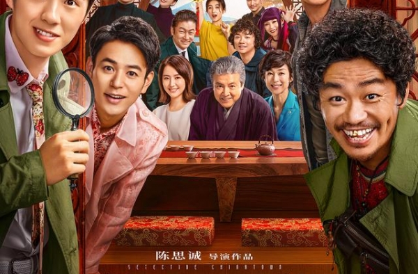 《唐人街探案3》回归春节档  2021大年初一上映