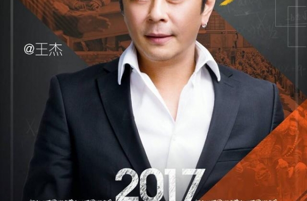杰声至爱——华语乐坛的代言人
