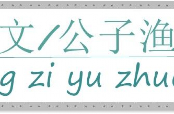 闫妮：离婚独自带娃，姐弟恋无果，49岁仍单身