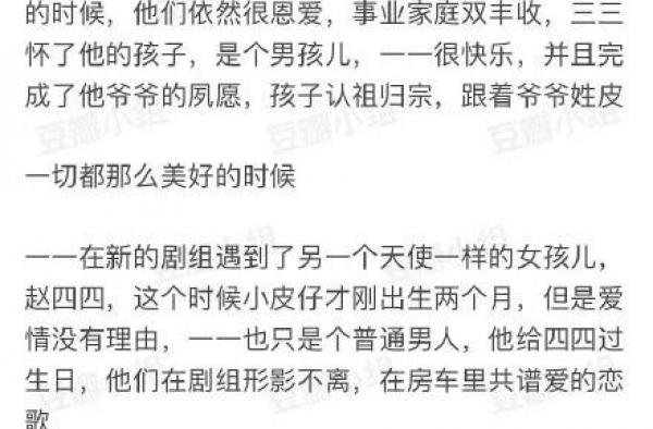 曝朱一龙隐婚生子，根据工作室回复看，依旧疑点重重，其中含四点