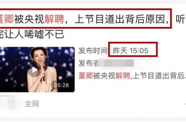 46岁的董卿回归央视稳站C位，被解聘谣言不攻自破